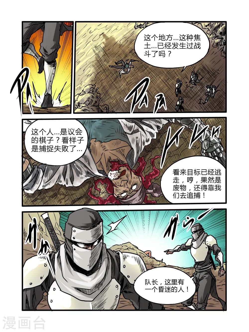 第37话11