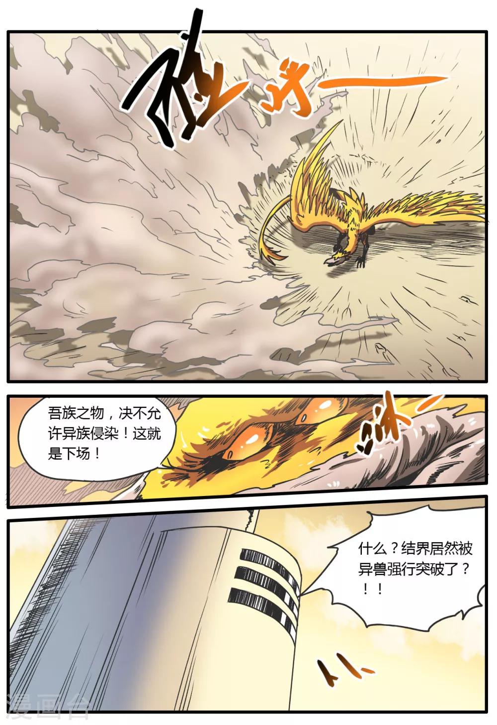 第13话10