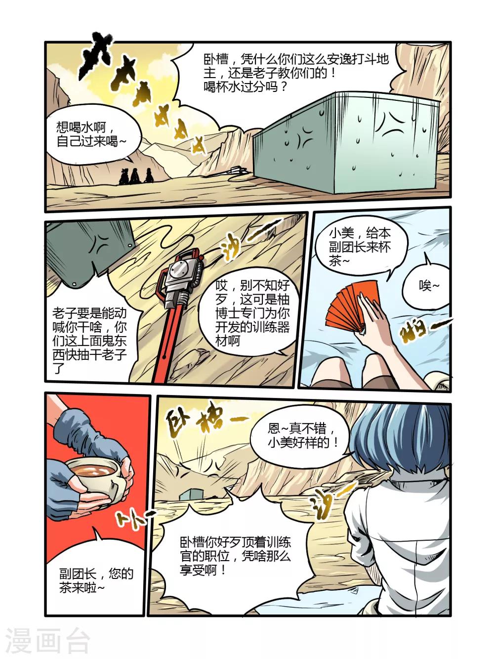 第21话9