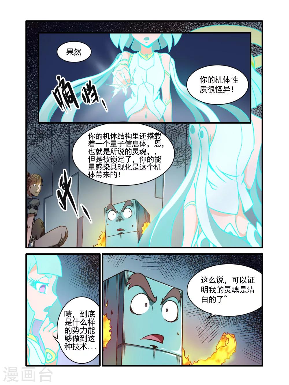 第48话3