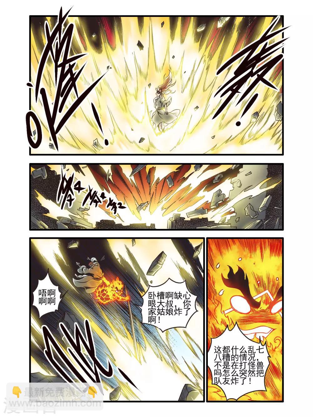 第78话5