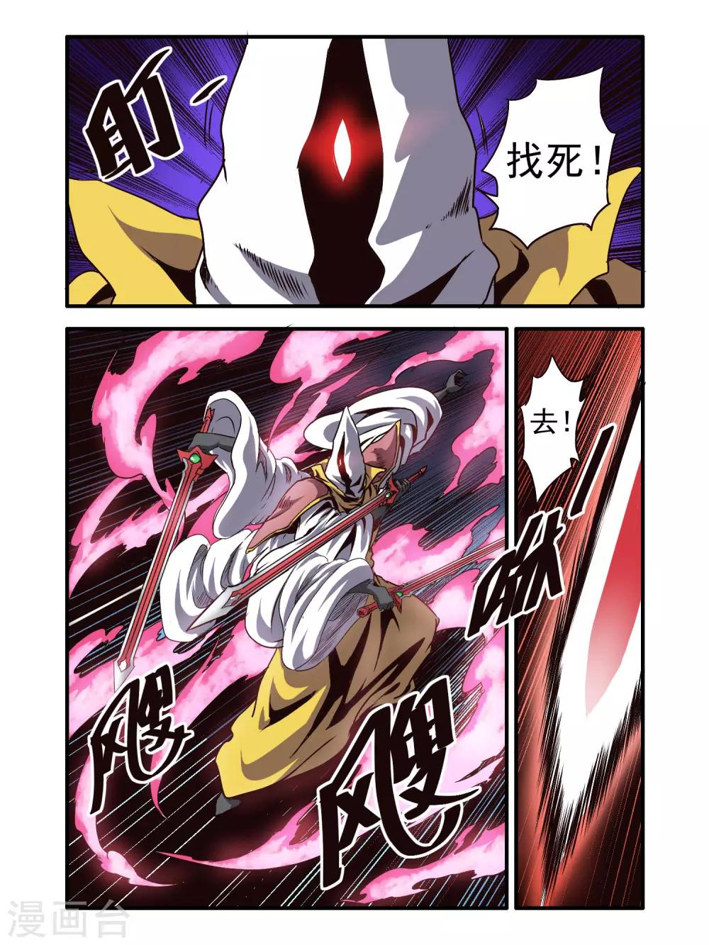 第75话6