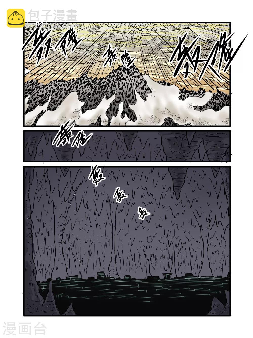 第25话10