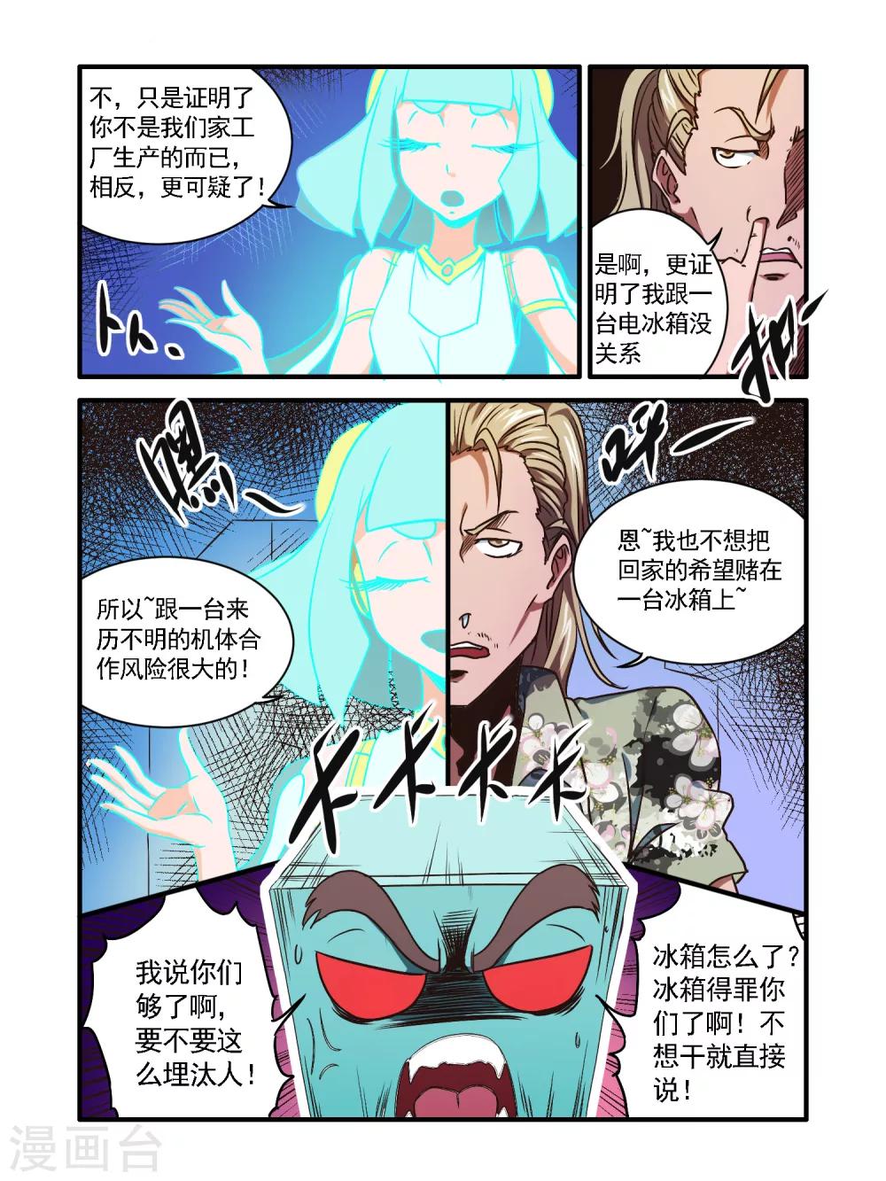第48话4