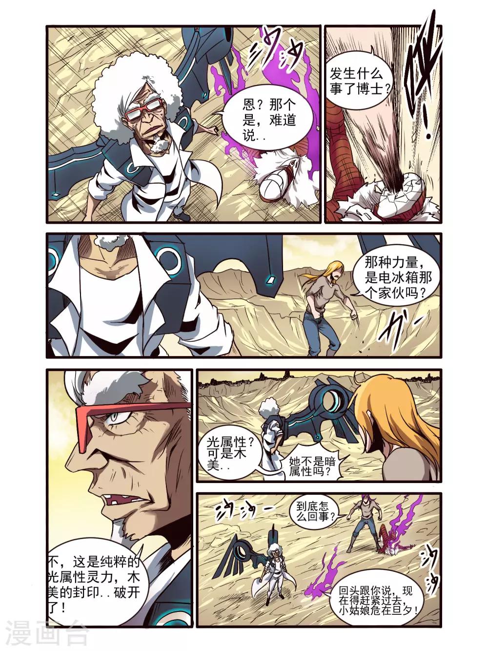 第78话4