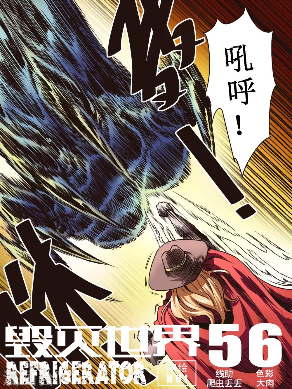 第56话0