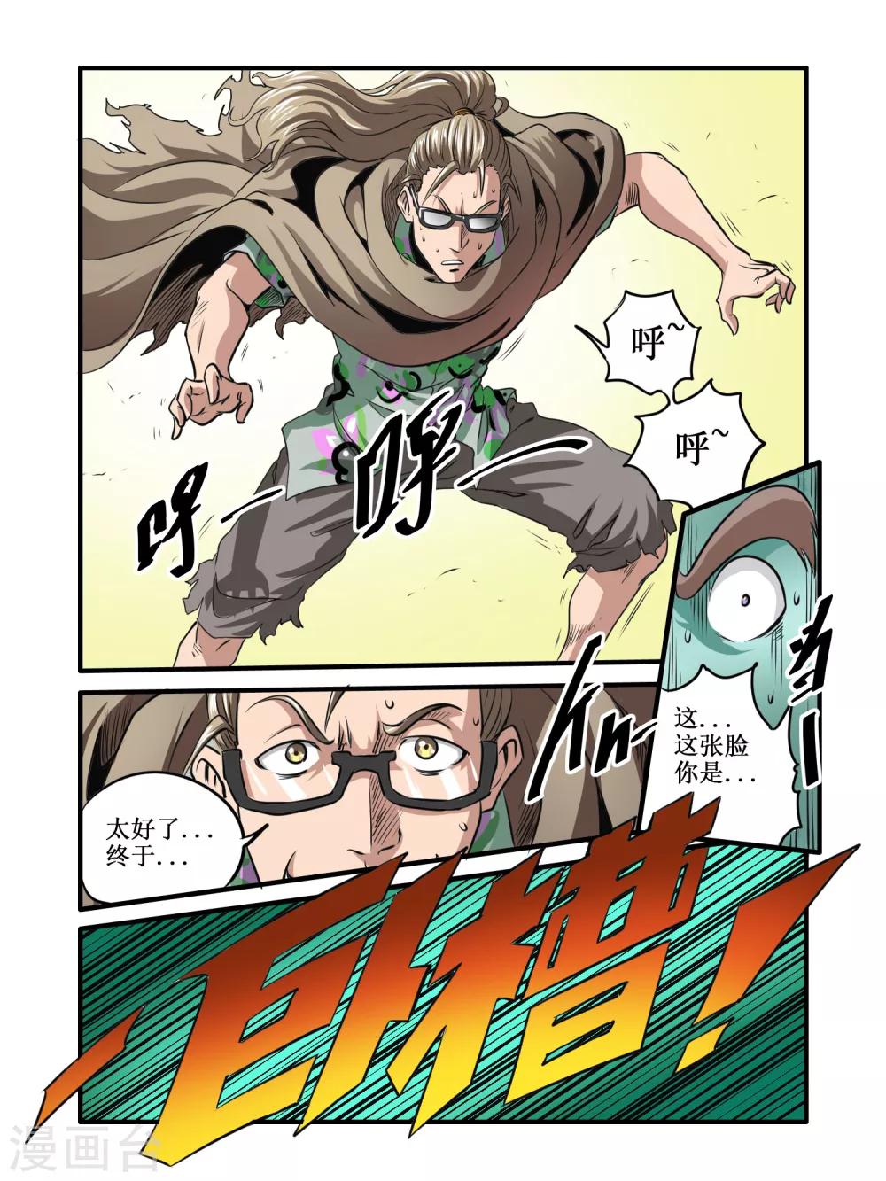 第44话8