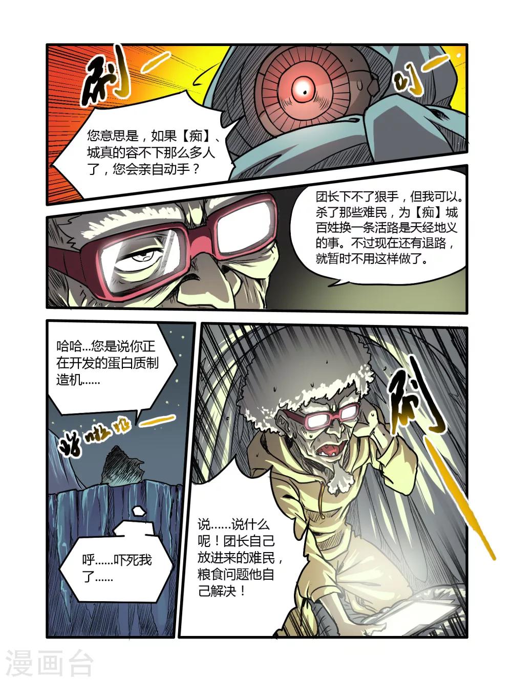 第22话5
