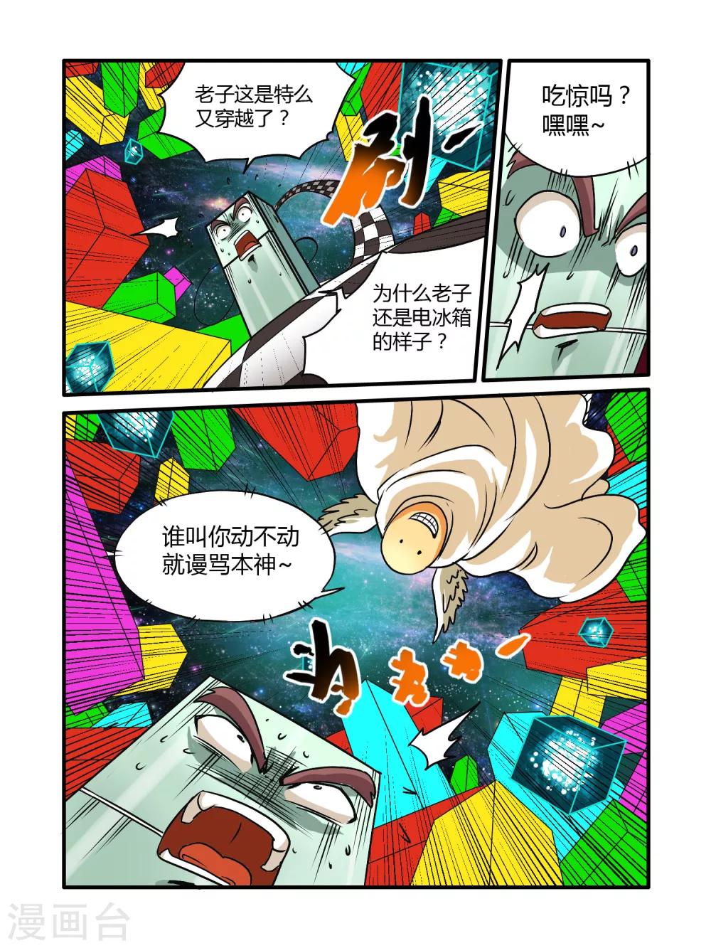 第16话6