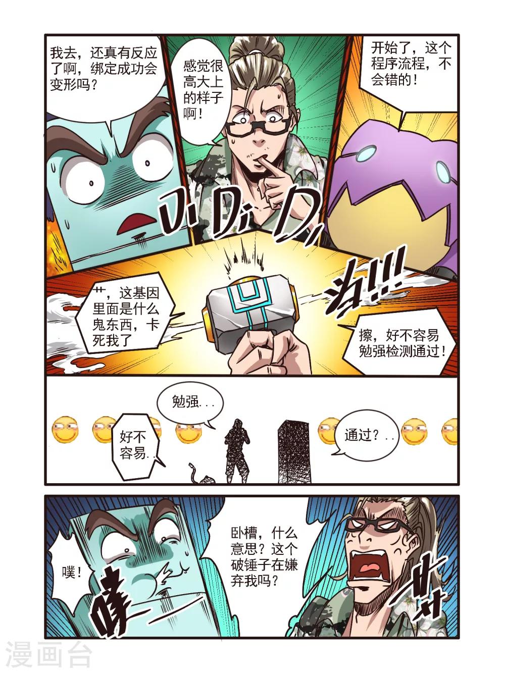 第51话8