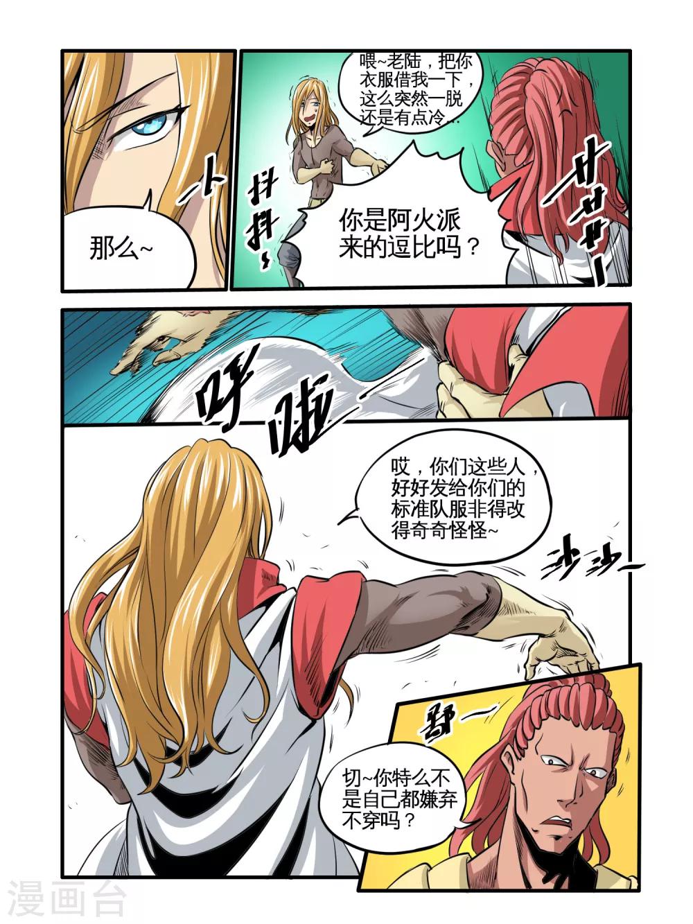 第45话13
