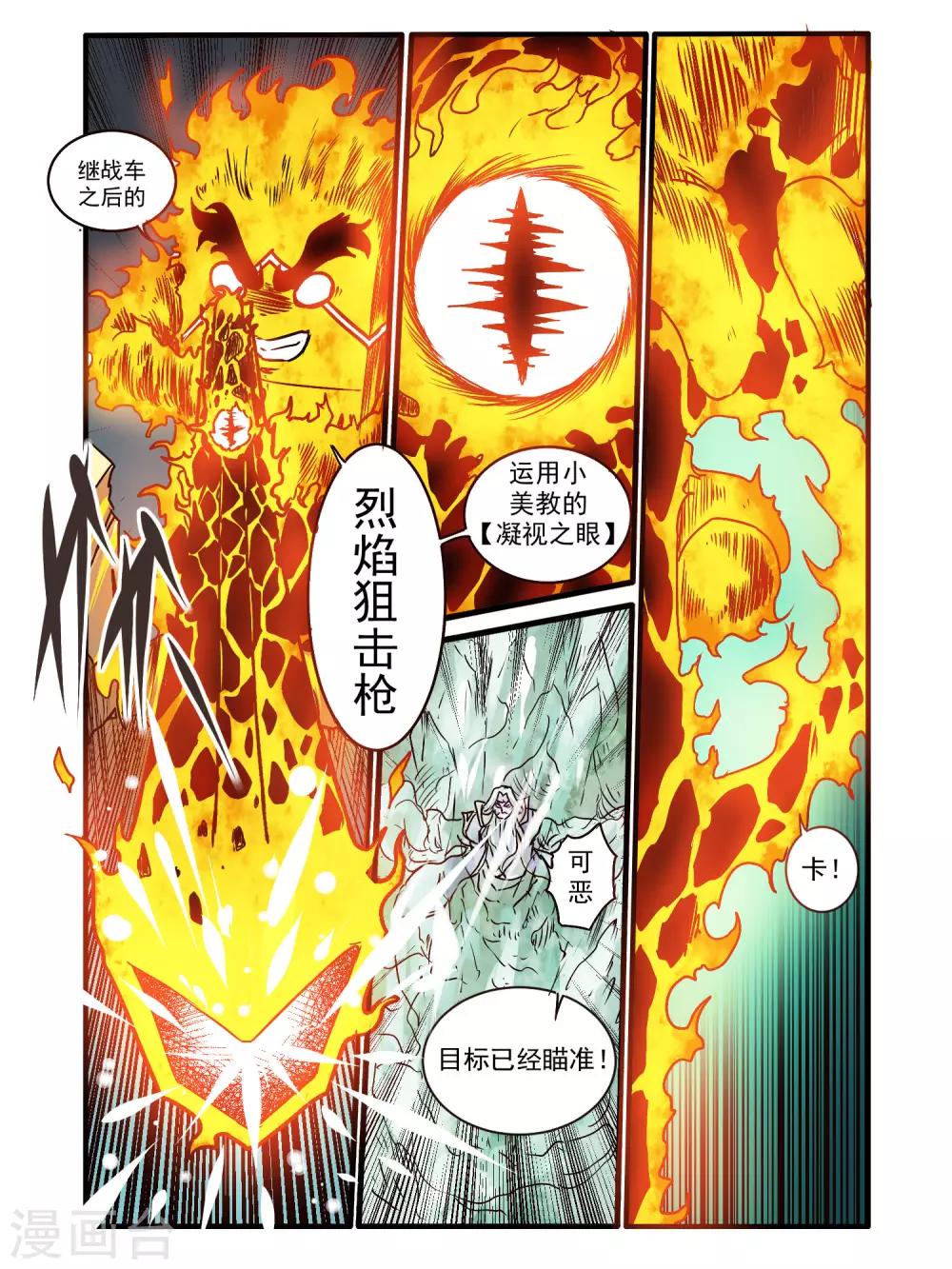 第73话9