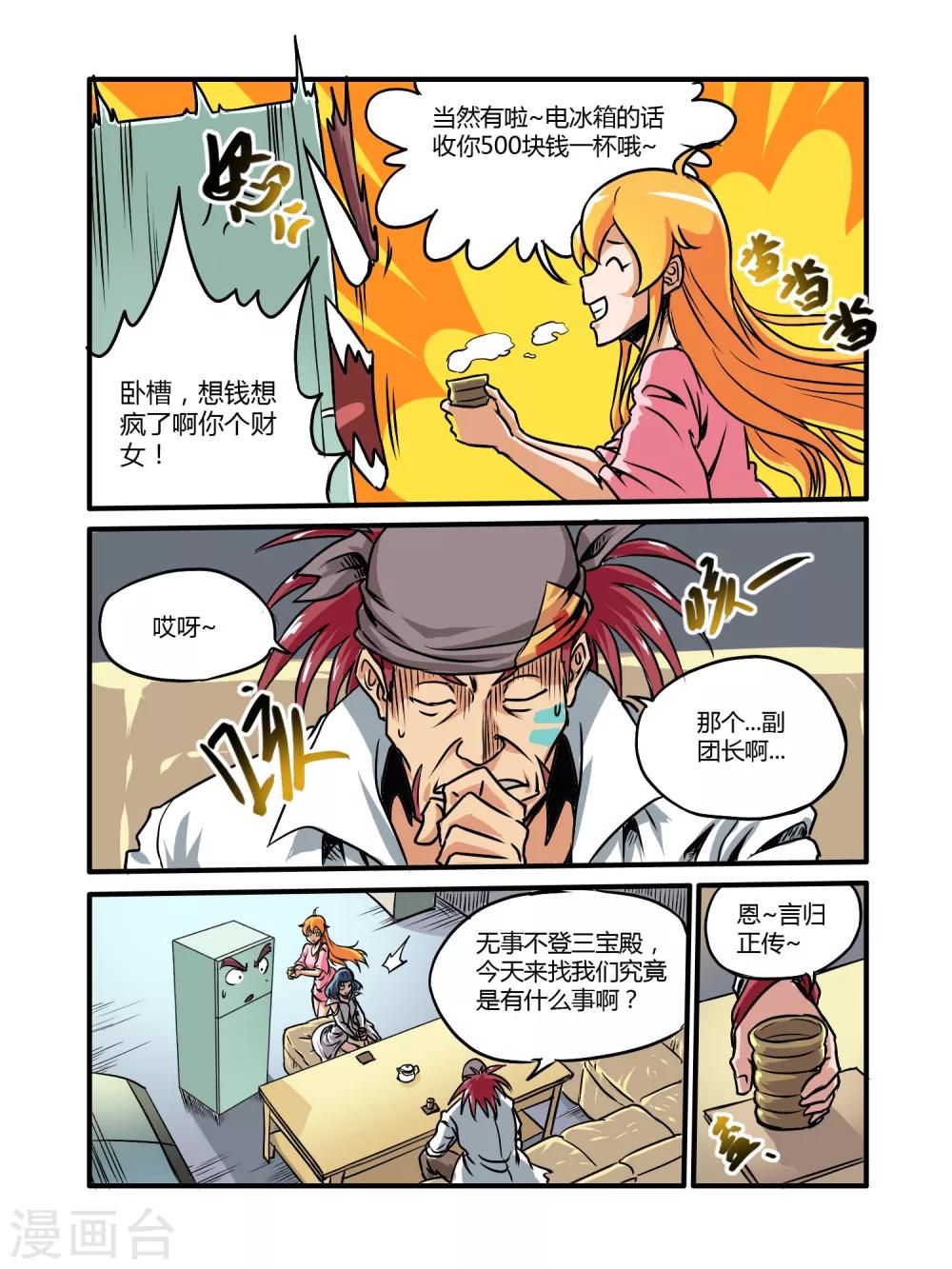 第19话3