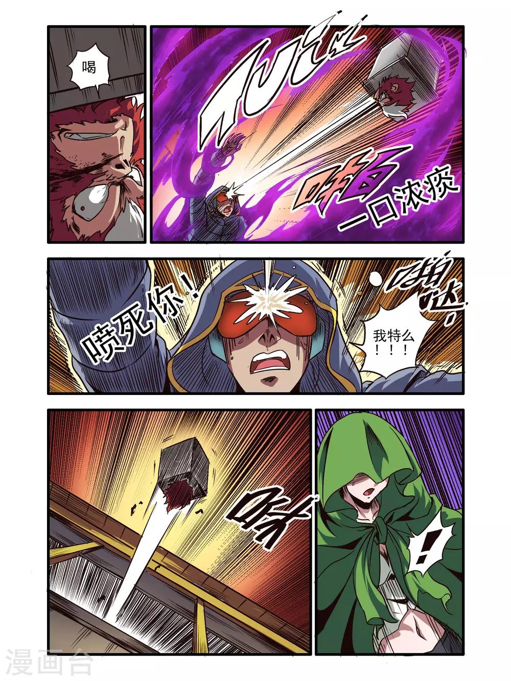 第75话5