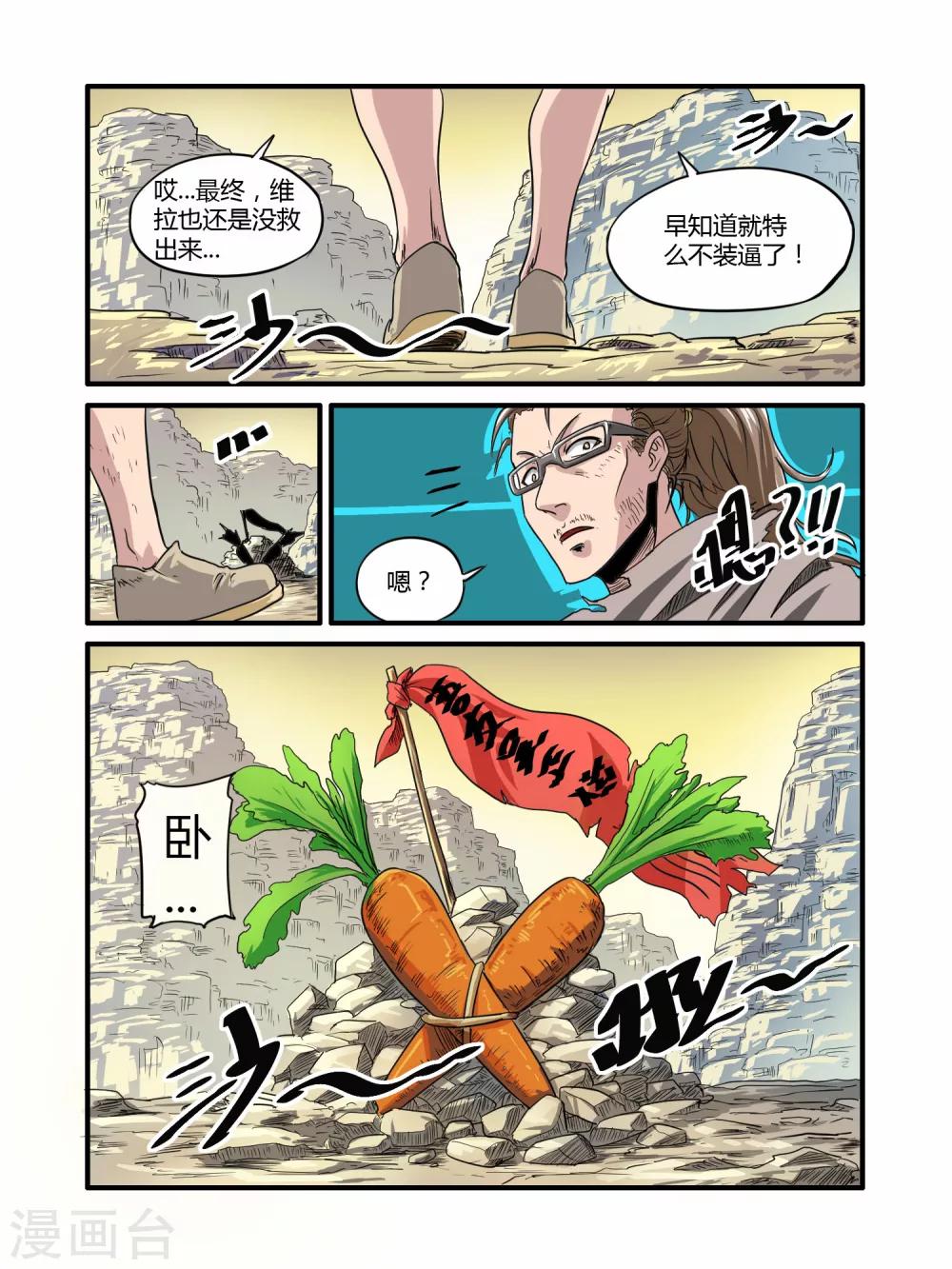 第39话7