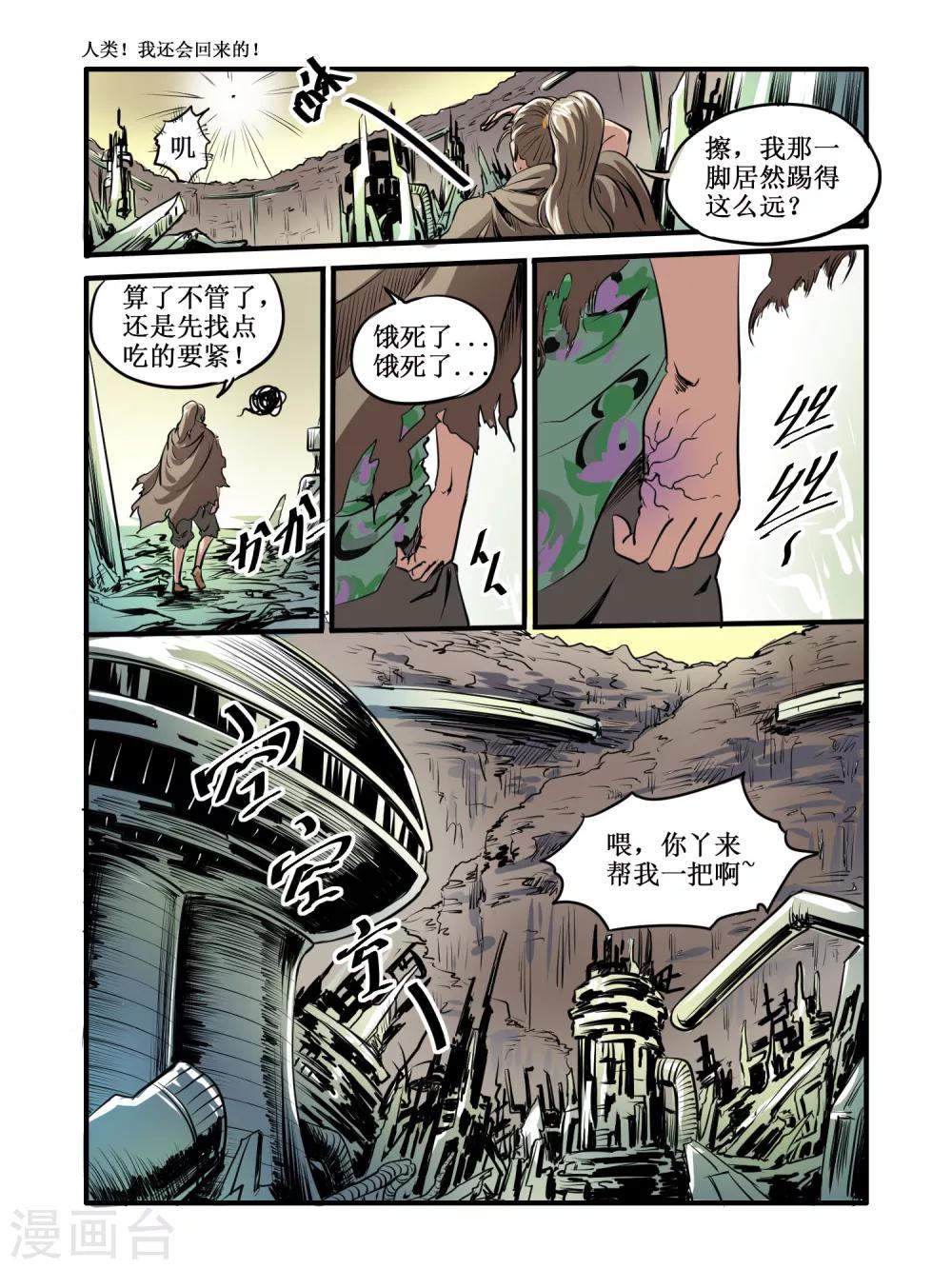 第44话5