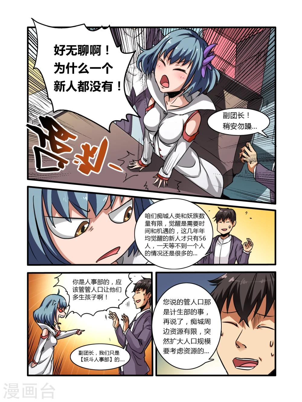 第6话2