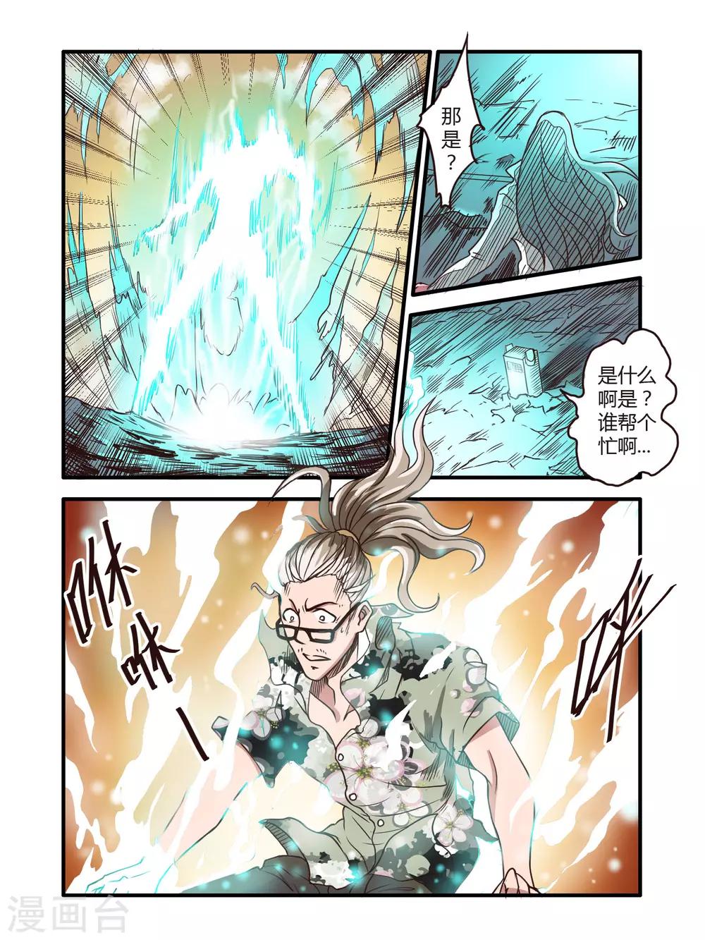 第66话3
