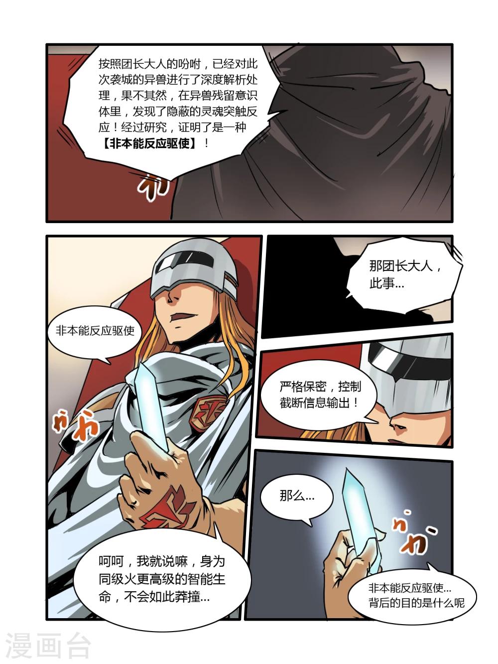 第7话10