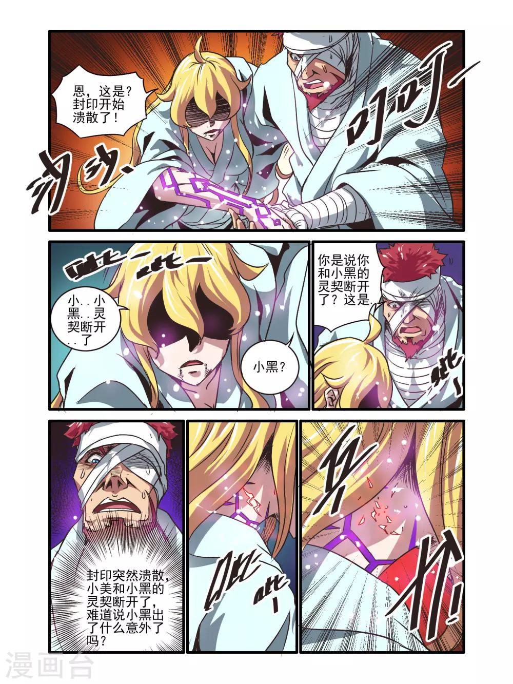 第77话13