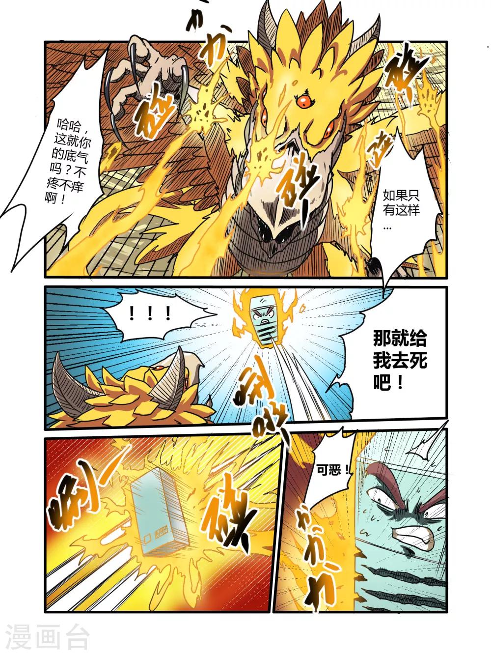 第14话12