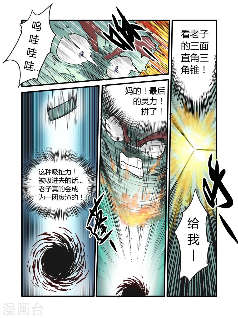 第23话12