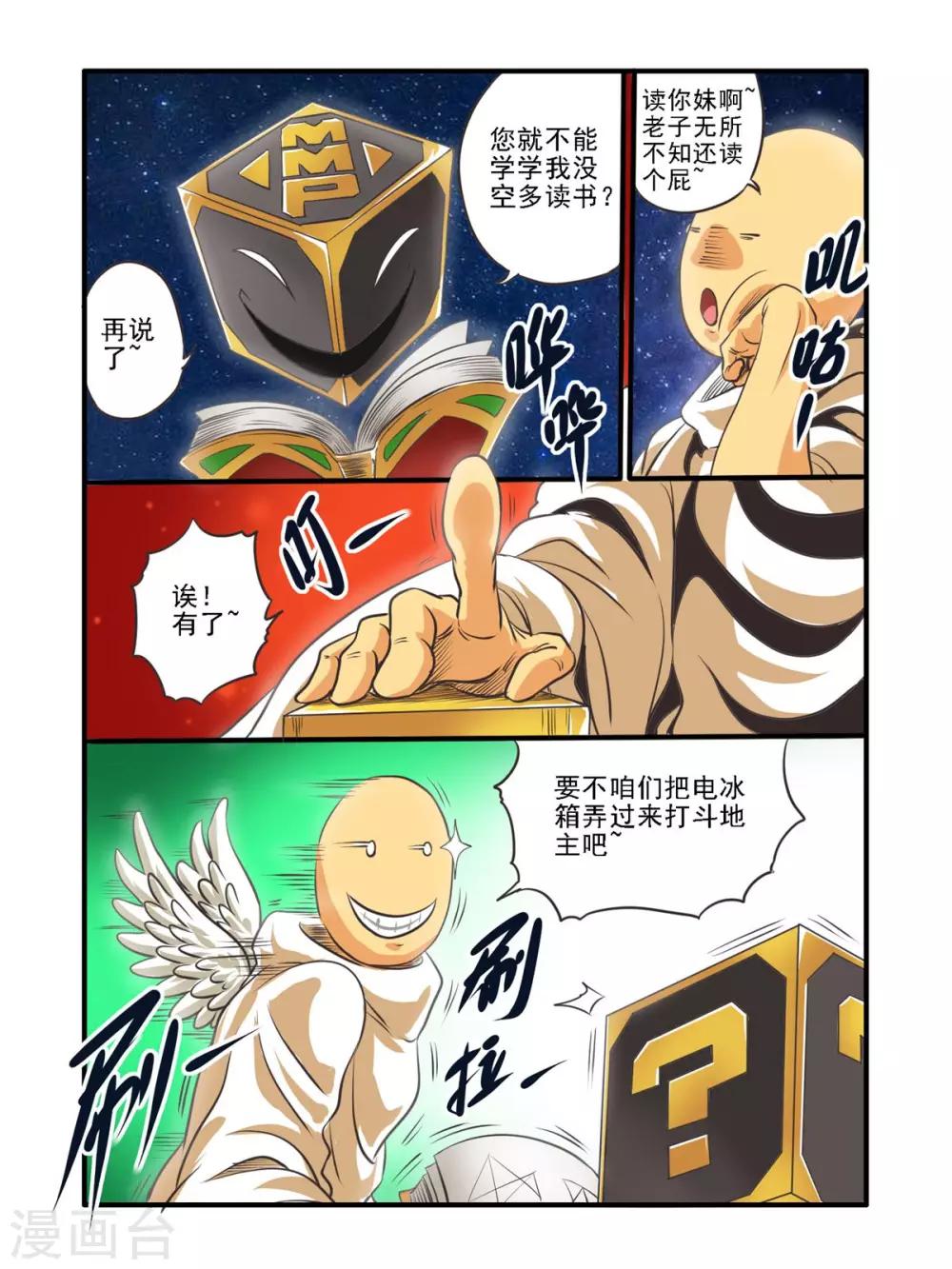 第47话2