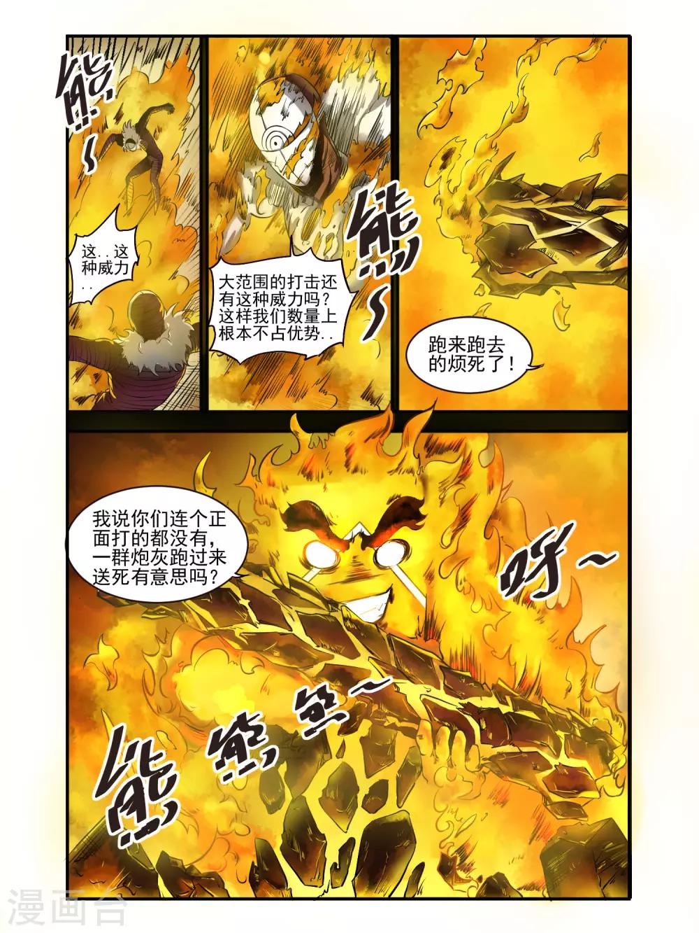 第77话2