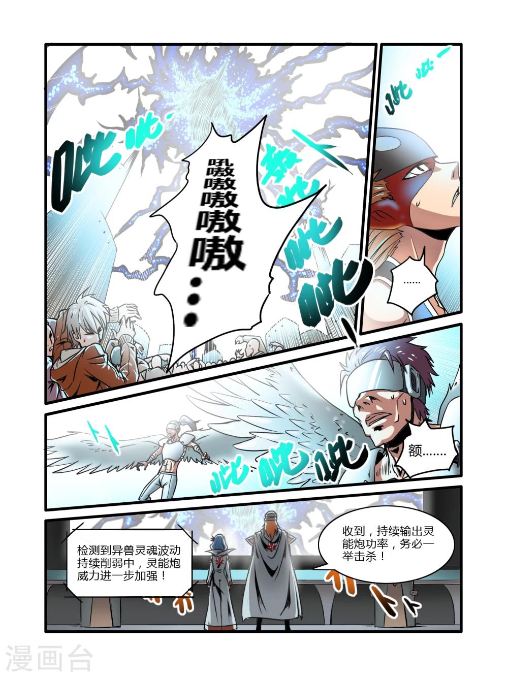 第5话6