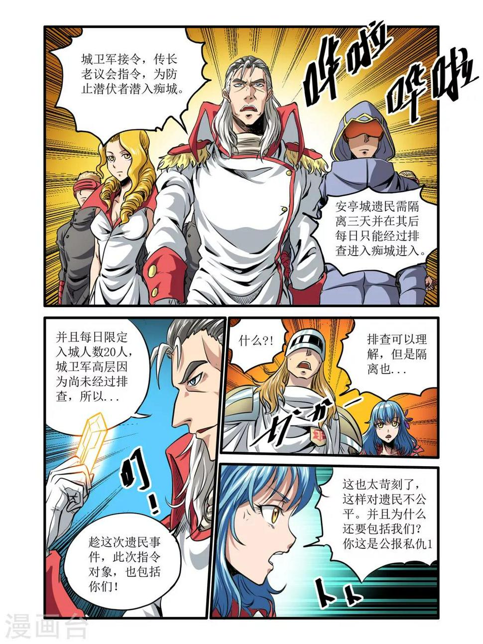 第43话1