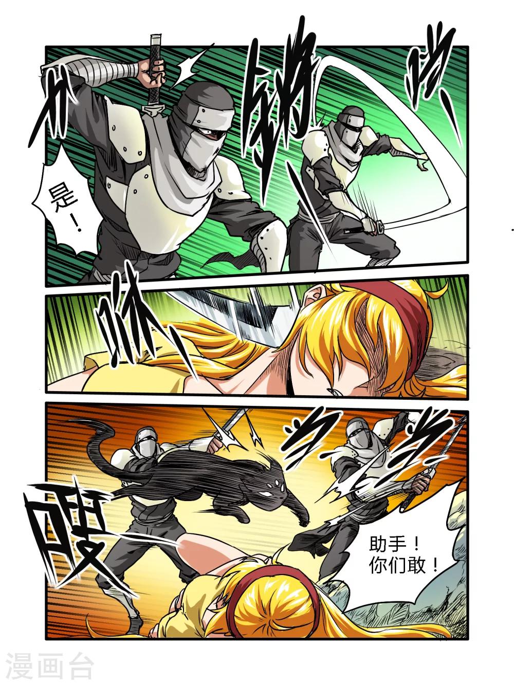 第37话13