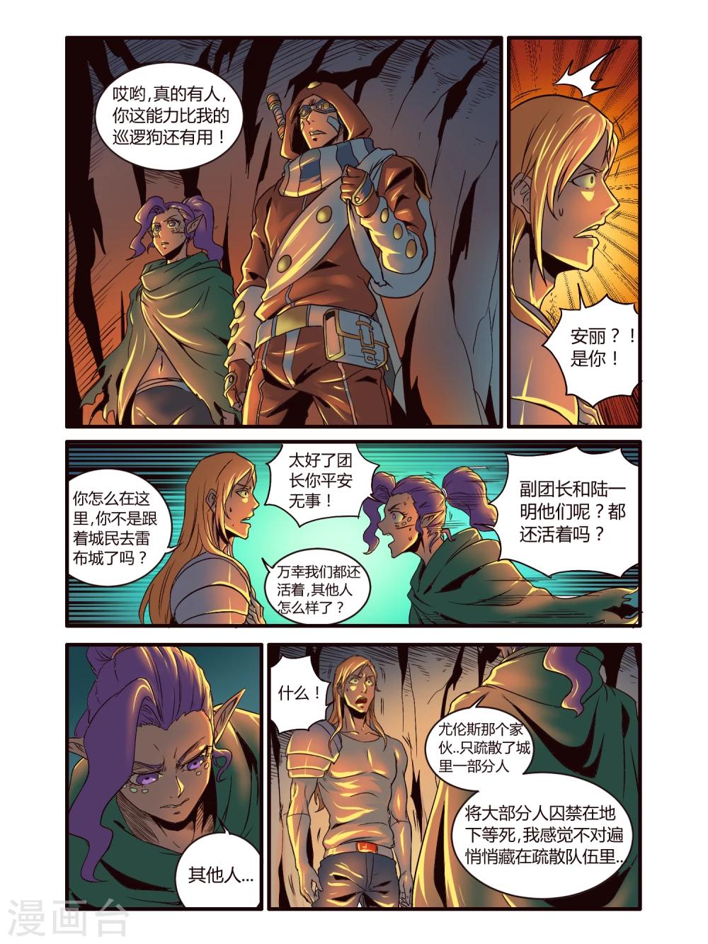 第83话2