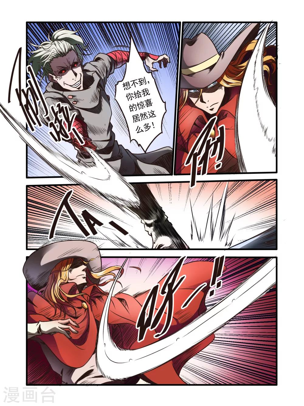 第50话4