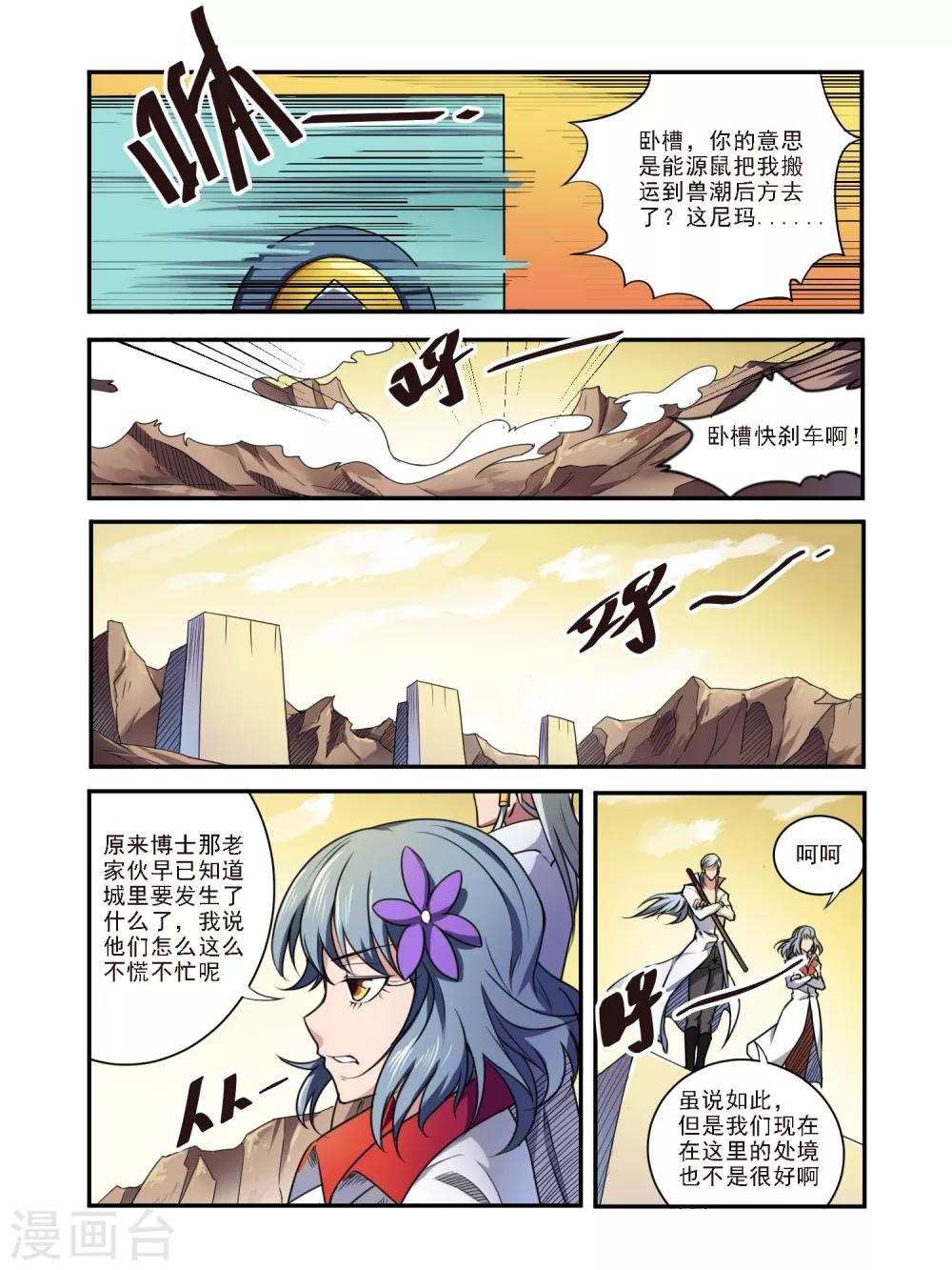 第52话2