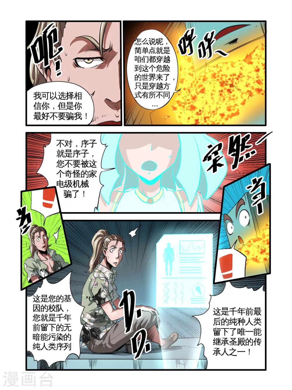 第46话6