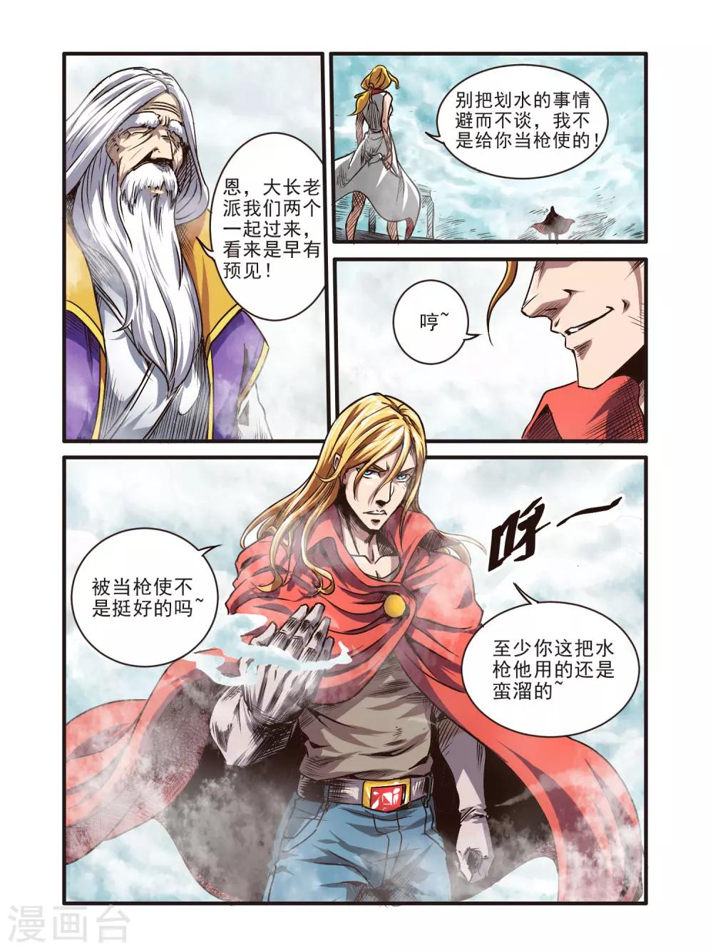 第67话14