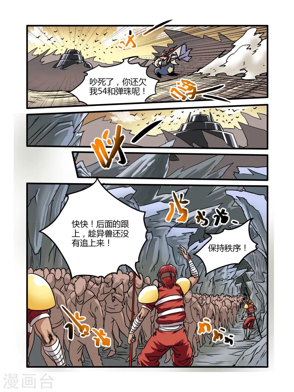 第17话3