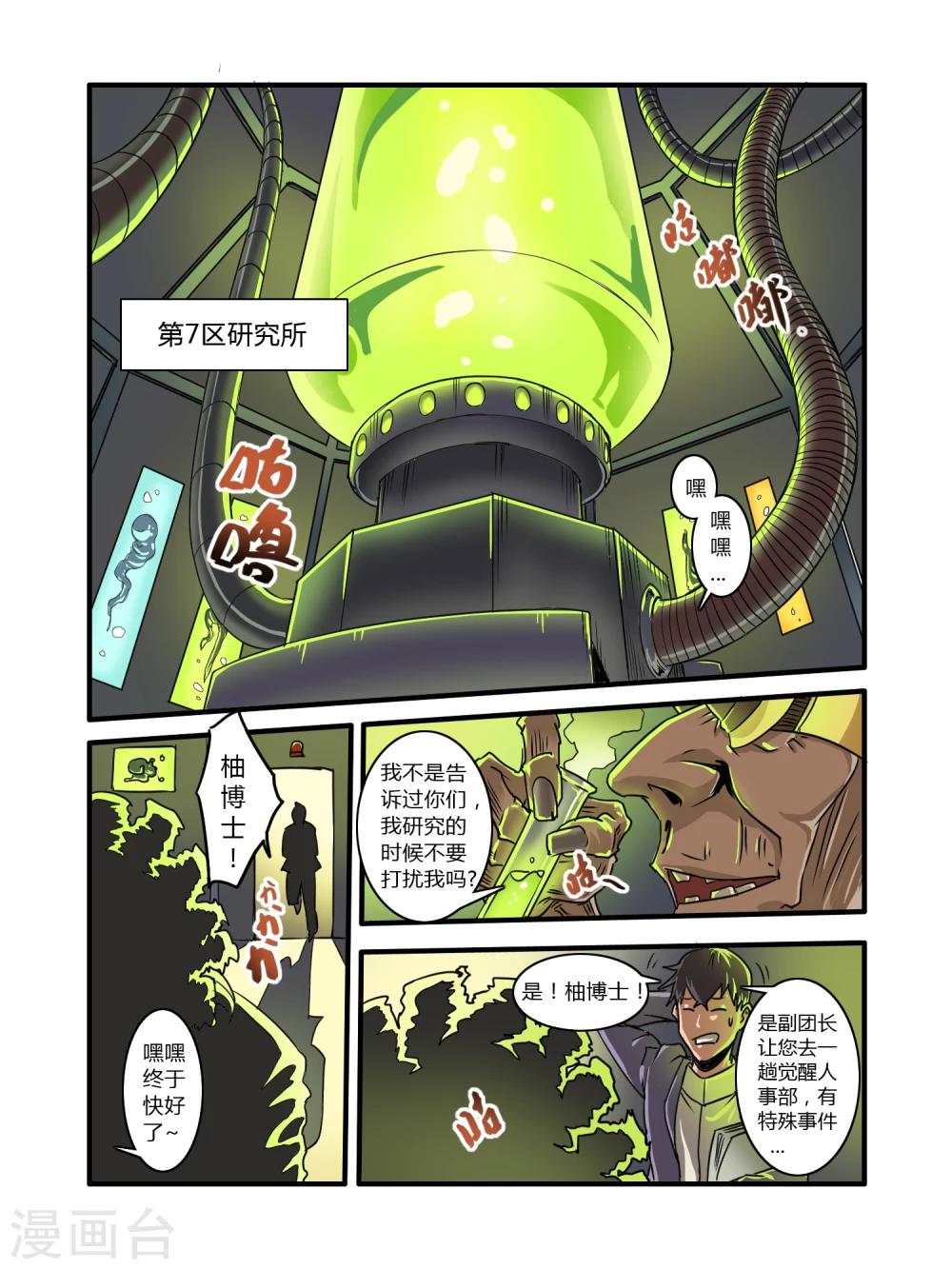 第6话8