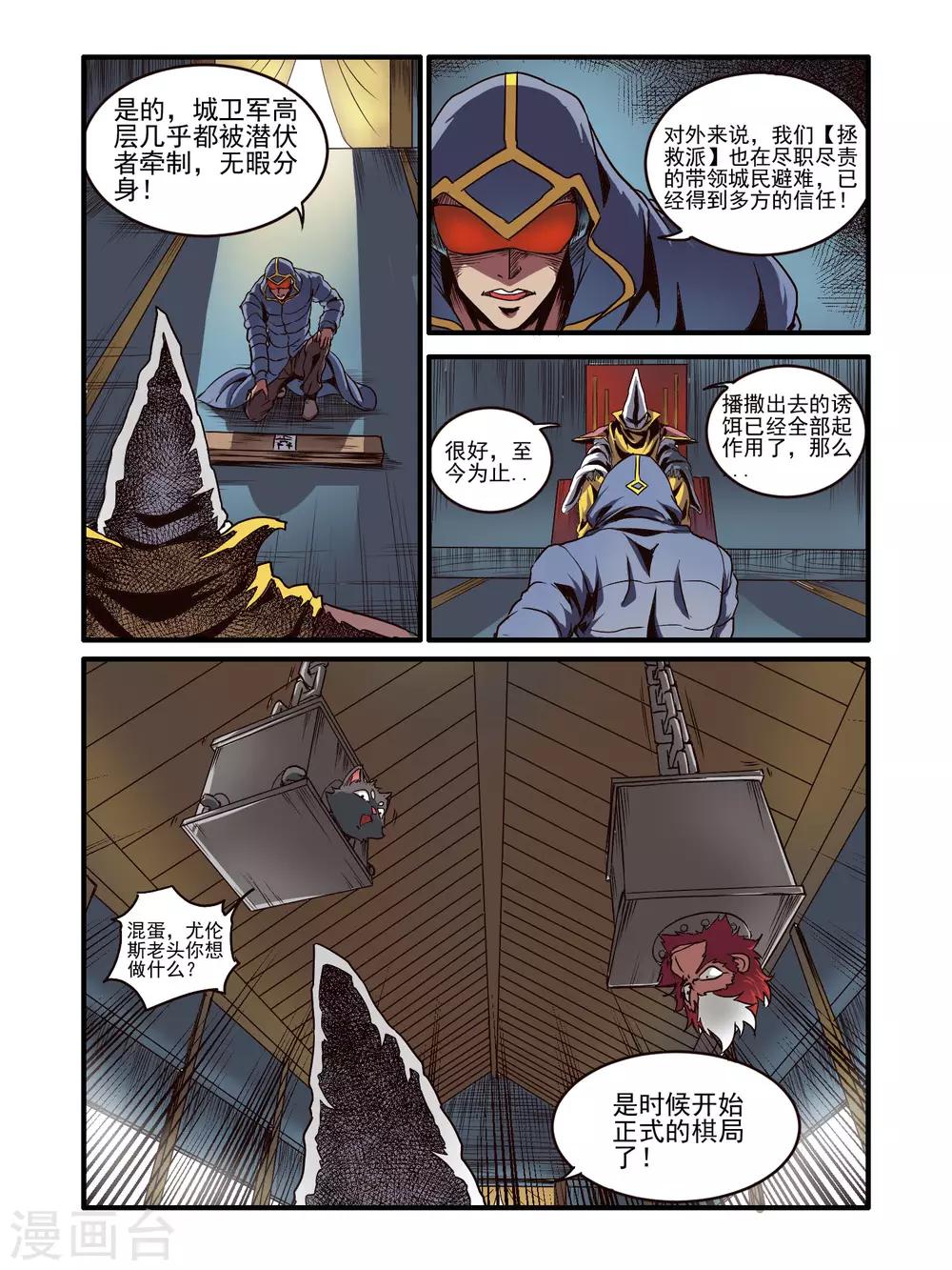第74话10
