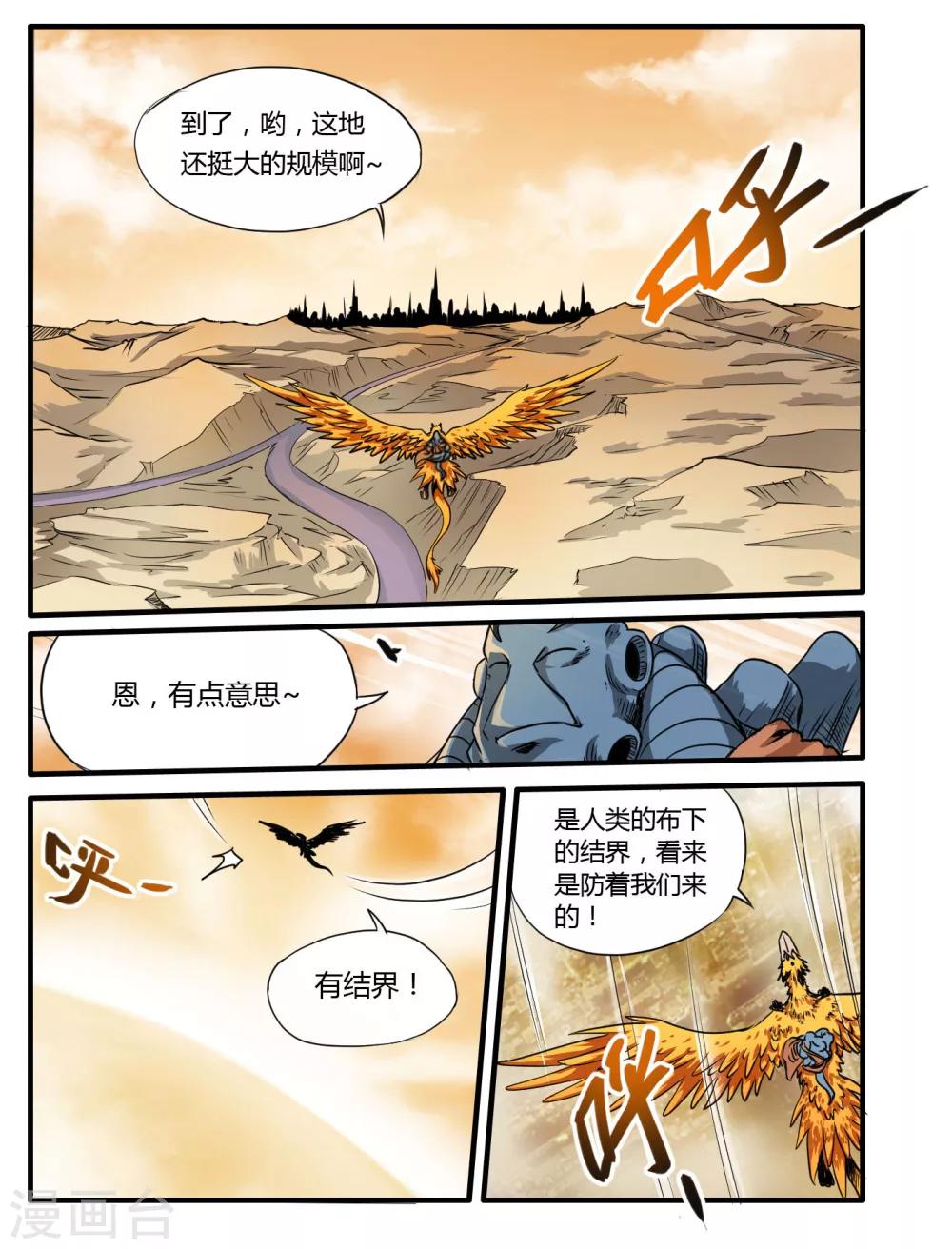 第11话1