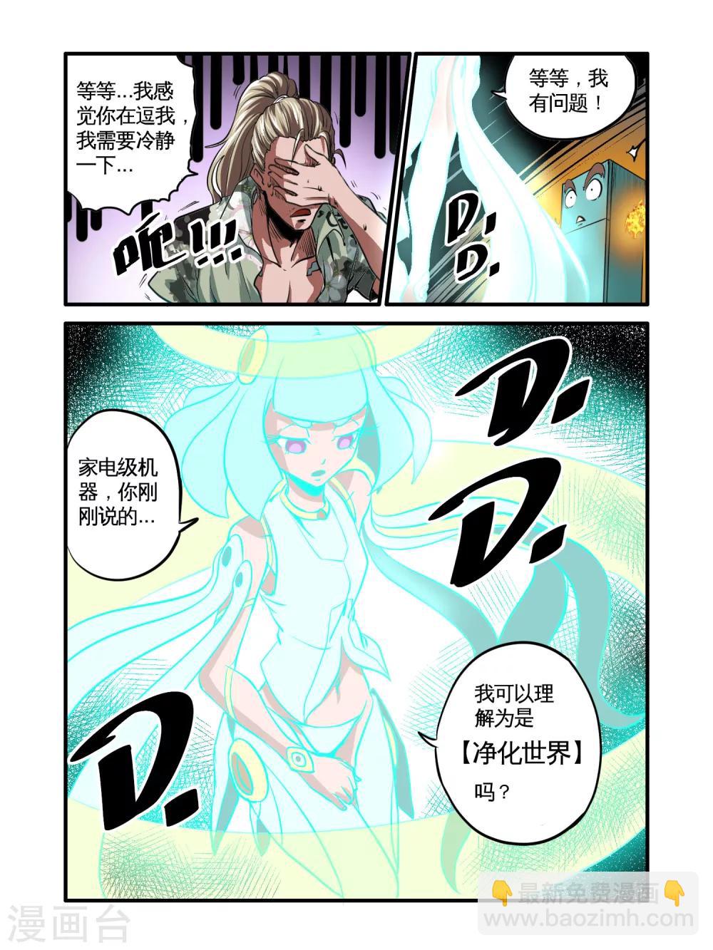 第46话11