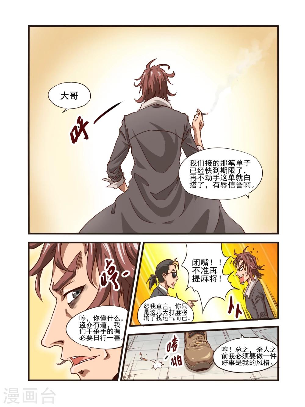 第1话0