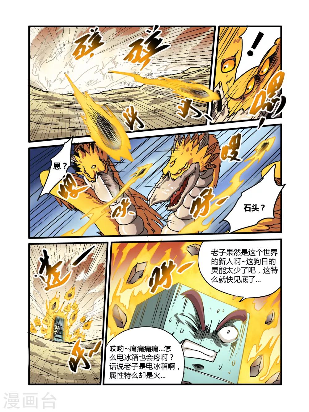 第14话10