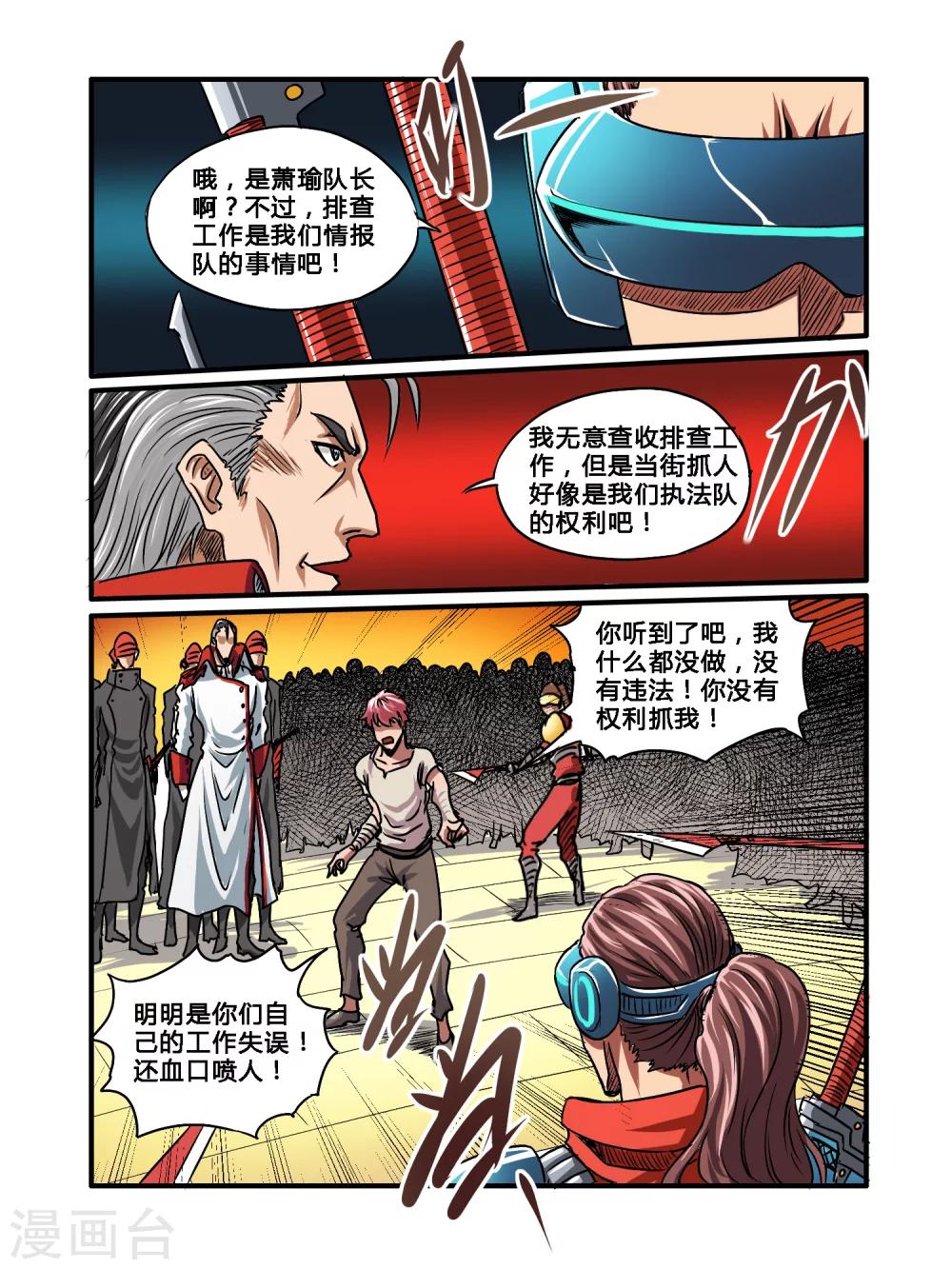 第34话8