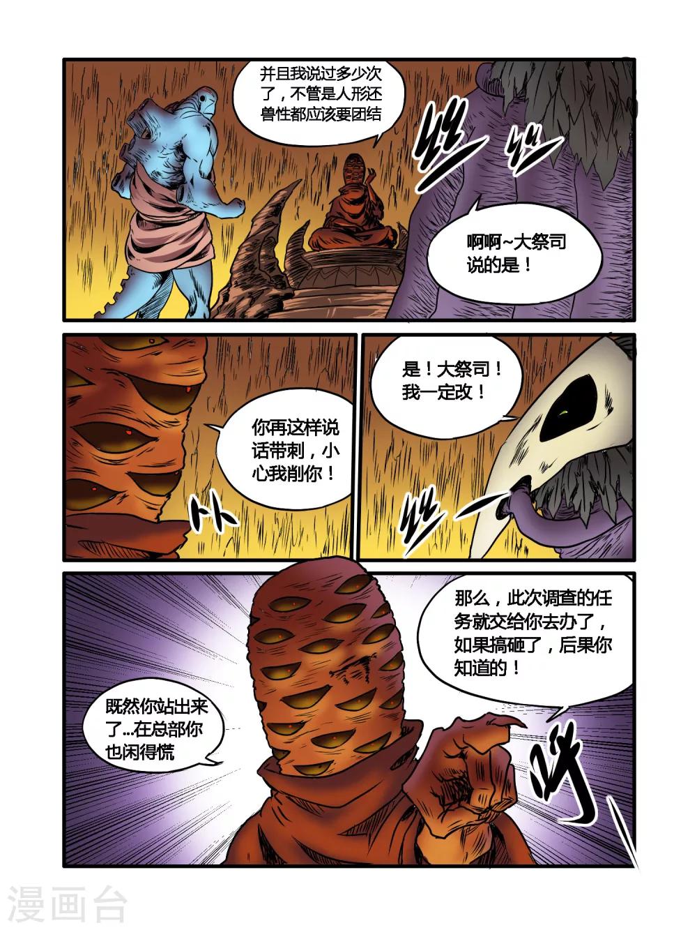 第26话13