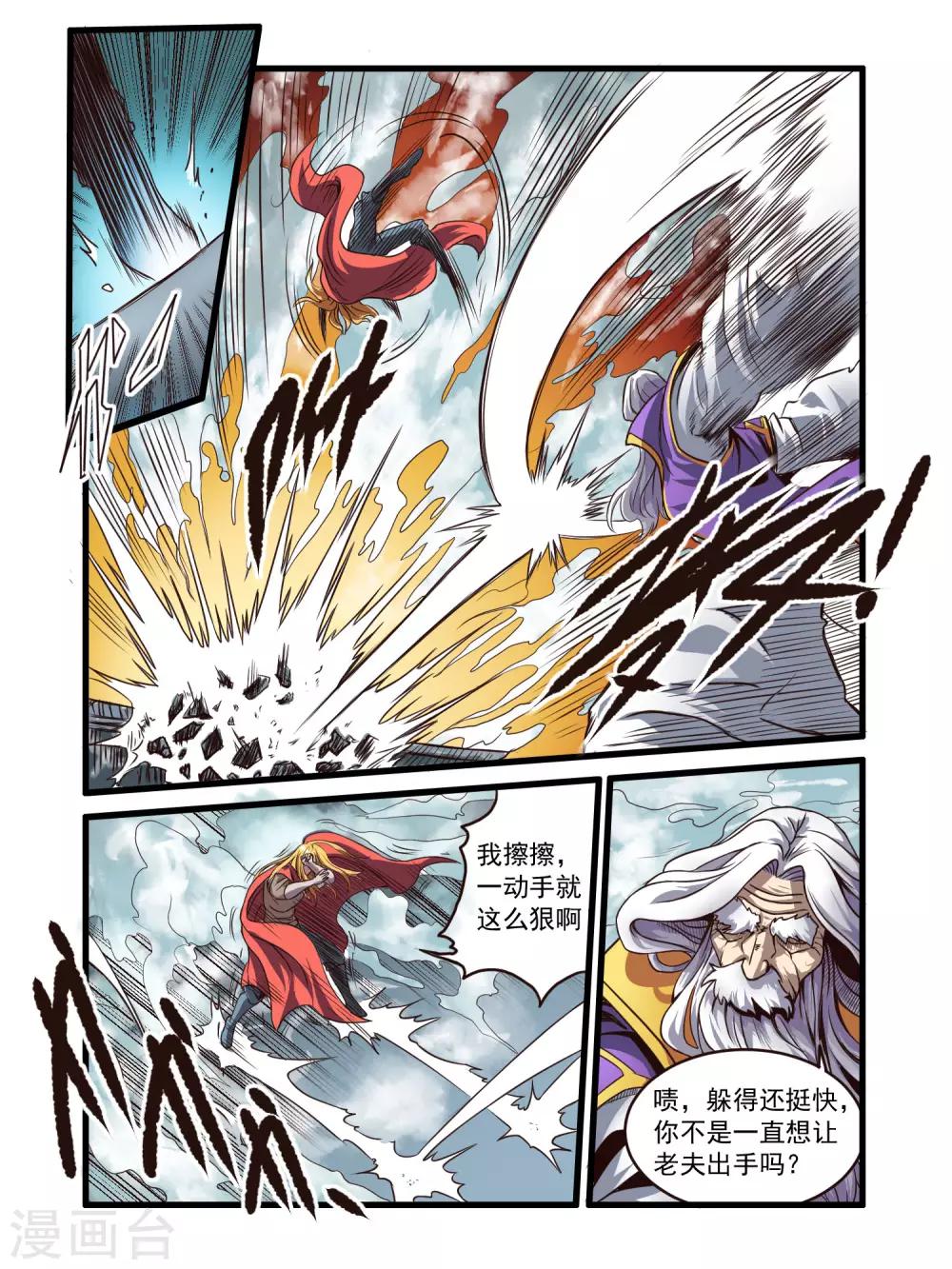 第68话6