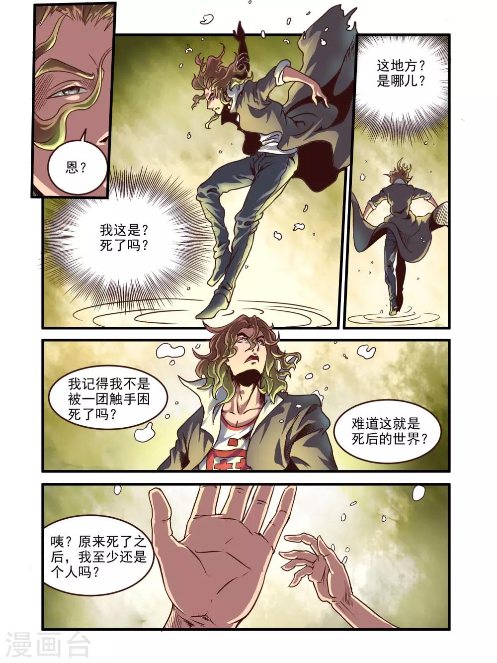 第70话2