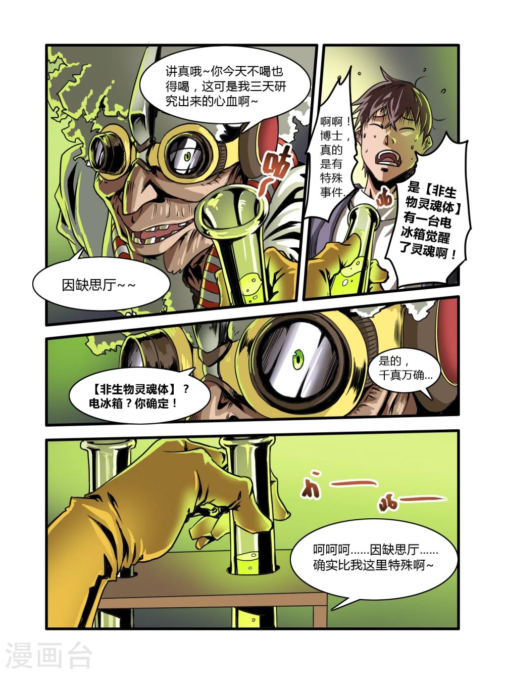 第6话10