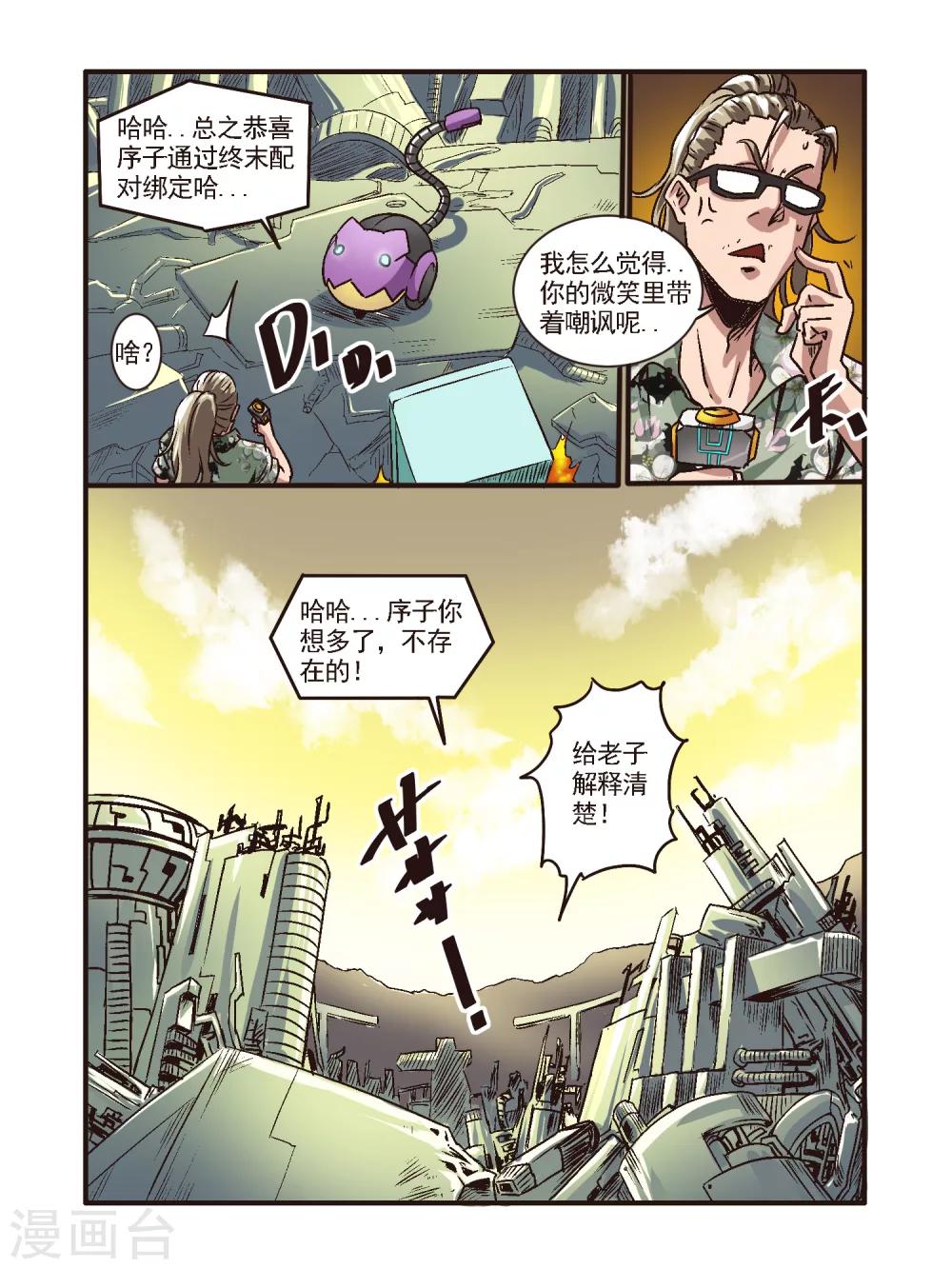 第51话9