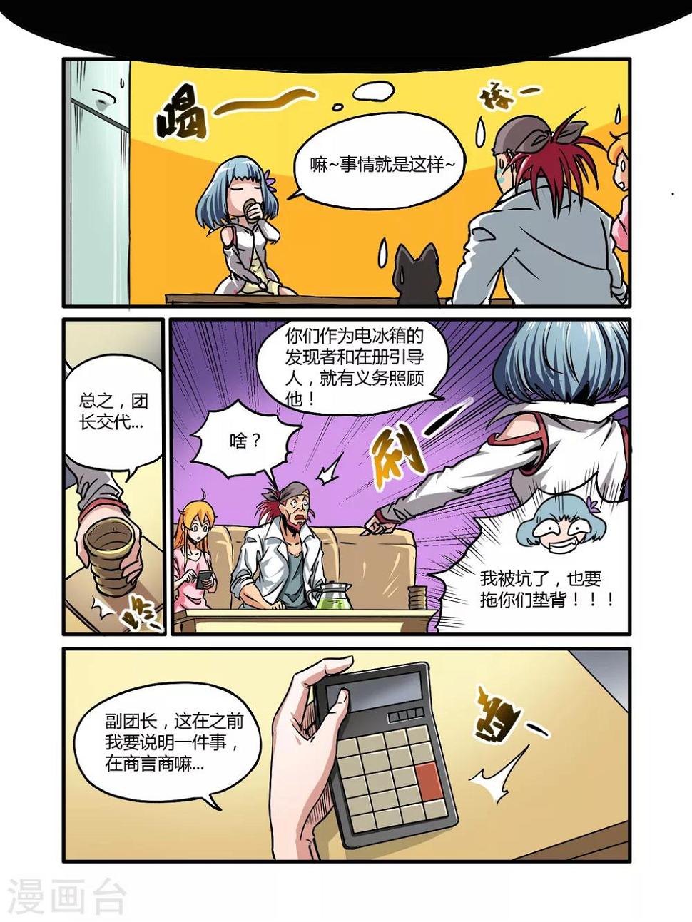 第19话13